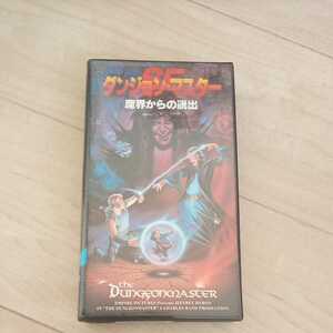 ダンジョン・マスター　魔界からの脱出　映画　VHS ビデオテープ ローズ・マリー・ターコ　ジェフリーバイロン