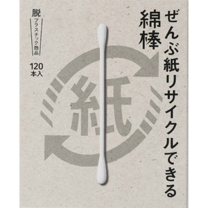 ぜんぶ紙リサイクルできる綿棒120本箱入 × 36点