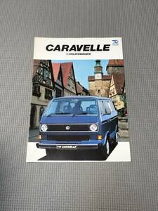 フォルクスワーゲン カラベル カタログ VW CARAVELLE