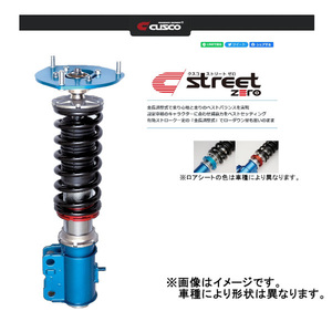 クスコ 車高調 Street ZERO ストリートゼロ ヴィッツ FF SCP10 99/1～2005/02 134 62P CNF