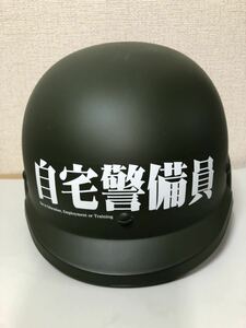 自宅警備員シリーズ★ヘルメット型キャップ2 グリーン★N.E.E.T