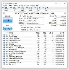 A★多種類メーカー10台★500GB★HDD SATA★3.5インチ