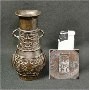 古銅　琢斉 銘　饕餮文　小 双耳花瓶　時代物　銅器　花瓶　銅製　花器　古美術　古玩　アンティーク