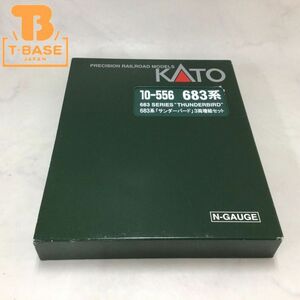 1円〜 動作確認済み KATO Nゲージ 10-556 683系 サンダーバード 3両増結セット