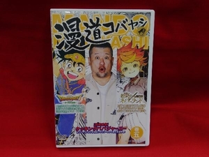 DVD 漫道コバヤシ(5)　ケンドーコバヤシ　エンタメ/バラエティ