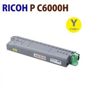 即納　RICOH対応リサイクルトナー　P C6000H　イエロー　P C6000L / C6010 / IP C6020対応　7000枚仕様