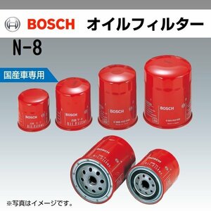 N-8 ニッサン セレナ 2005年5月～2005年12月 BOSCH オイルフィルター 新品