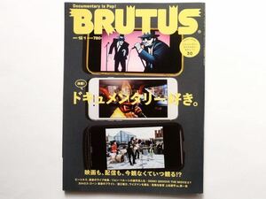 ◆BRUTUS(ブルータス) 2021年12/1号　特集：沸騰！ ドキュメンタリー好き。
