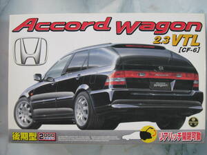 1/24アコードワゴン2000後期型　アオシマ当時品未開封