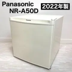 Panasonic パナソニック 冷蔵庫 1ドア NR-A50D 2022年製