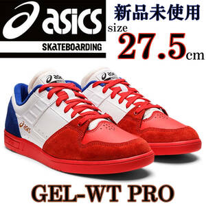 1円~ 新品 27.5cm アシックス スケートボーディング ゲルダブルティー プロ ASICS skatebording GEL-WT PRO スニーカー 希少 スケシュー