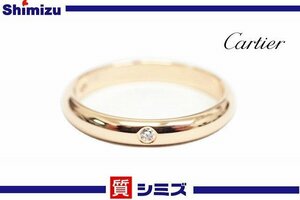 【Cartier】仕上げ済 カルティエ ウェディング K18PG 1Pダイヤリング #46 実寸：約6号 アクセサリー◆質屋出品 質シミズ