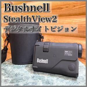 Bushnell StealthView2 ステルスビュー2 ナイトビジョン