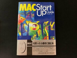 ▼書籍 MAC スタートアップガイド