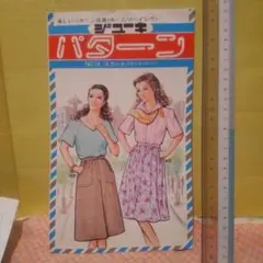 昭和レトロ　ジューキミシン　型紙　パターン　スカート