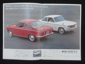 D)マツダ カタログ◆ファミリア クーペ◆MAZDA FAMILIA COUPE 昭和 レトロ 自動車 パンフレット