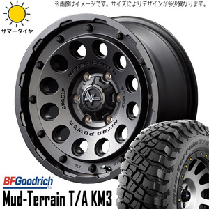 265/65R17 ハイラックス トライトン プラド 17インチ BFGoodrich KM3 H12 8.0J +20 6H139.7P サマータイヤ ホイールセット 4本