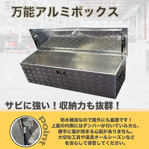 防水工具箱【アルミツールボックス】1330×500×460㎜ キャスターが付属・軽トラック ツールボックス 鍵付き アルミ工具箱 BOX 