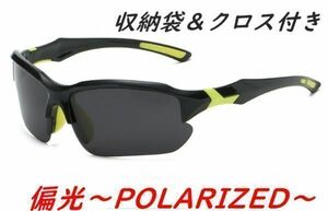 【偏光】サングラス■ UV400【グレー 黄】軽量 シンプル■スポーツ 釣り 運転 アウトドア ■紫外線カット■男女兼用【黒 灰】