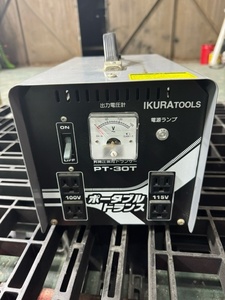 ポータブルトランス PT-30T　ikura　【中古品】