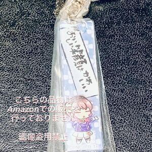 アイカツ！ 格言シリーズ キーホルダー 神谷しおん アイカツ 格言 アクリル スティック キーホルダー