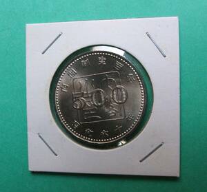 ■内閣制度創始100周年記念　５００円　白銅貨・1枚