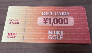二木ゴルフ　商品券1000円20枚　20000円相当