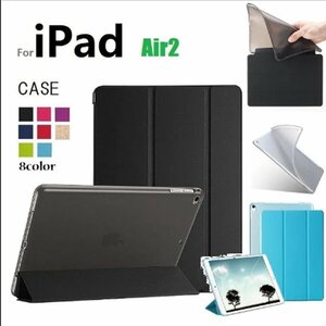 iPad Air 2用 三つ折り TPU+PU連体 ソフト スマート カバー ケース 自動休眠 パープル