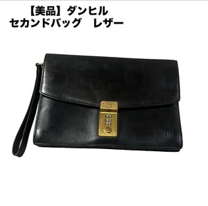 ［美品］1スタ　dunhill　ダンヒル セカンドバッグ クラッチバッグ レザー タイガ ポシェットクラド本革　ダイヤル　ロック