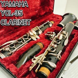 ヤマハ　木製　クラリネット　YCL-35 木管楽器　グラナディラ　セルマー　ハードケース　初心者　入門　学生