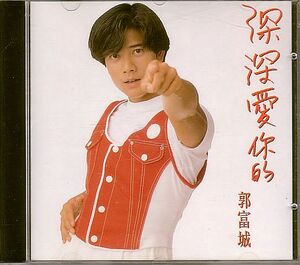 郭富城 アーロン・クォック CD／深深愛イ尓的 1992年 香港盤