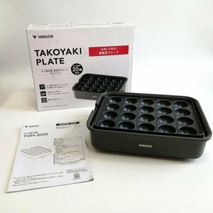 YAMAZEN 山善 TAKOYAKI PLATE たこ焼き器 着脱式プレート YOH-200(H)【PSEマークあり】2023年製 たこ焼き穴約43mm×20個焼き 29 00060