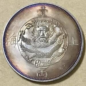 銀貨 1867年　上海一両　英領香港 硬貨 古銭 貿易銀 コイン 竜 