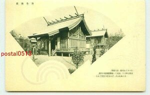 F2386●満州 ハルピン神社【絵葉書】