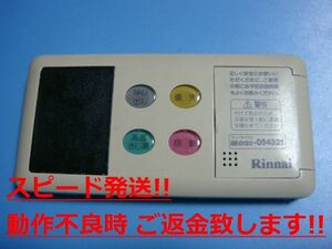 BC-68V2 Rinnai リンナイ 給湯器 リモコン 送料無料 スピード発送 即決 不良品返金保証 純正 C0804