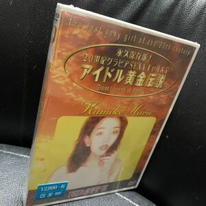 アイドル黄金伝説 原久美子III [DVD]