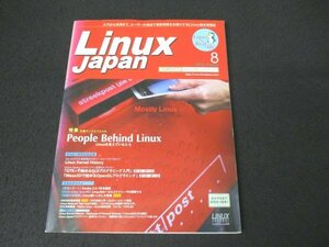 本 No1 10150 Linux Japan 2000年8月号 特集 People Behind Linux Samba日本語版 プログラミング Monthly Topics 中村正三郎 天津明子