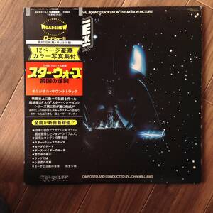 John Williams - Star Wars / The Empire Strikes Back / スター・ウォーズ / 帝国の逆襲