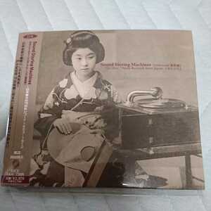 美品希少 サウンド・ストーリング・マシーンズ …日本最古の78回転レコード 1903-1912