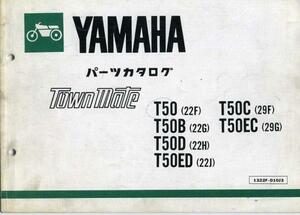 YAMAHAパーツ『T50　T50B　T50D』『T50ED　T50C　T50EC』[190]