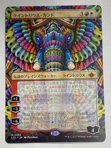 【MTG】 イクサラン：失われし洞窟 [クイントリウス・カンド] 