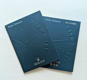 ROLEX ロレックス デイトジャスト 冊子(取扱説明書) 2006年度版 2冊セット