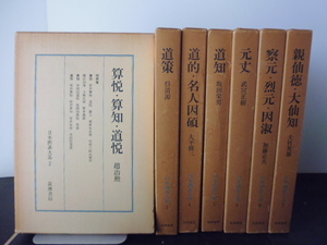 日本囲碁大系（１３冊）筑摩書房刊
