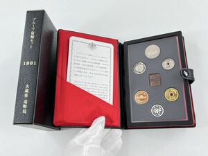 平成3年 1991年　プルーフ貨幣セット　合計666円　銅コイン付 / 記念硬貨　造幣局　メダル　ミント　コイン【F165S8】