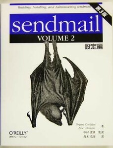 ｓｅｎｄｍａｉｌ　第３版(ＶＯＬＵＭＥ２) 設定編／ブライアンコステールス(著者),エリックオールマン(著者),中村素典(訳者),鈴木克彦(訳