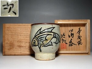 人間国宝 金城次郎 壷屋焼 湯呑 斬新な絵付けに目を引く逸品　　　　　v534