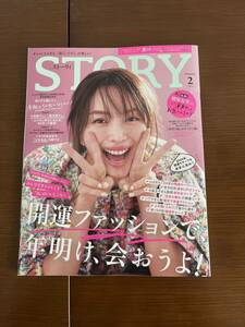 STORYストーリィ2024年2月号★素敵な50代になりたい★蛯原友里