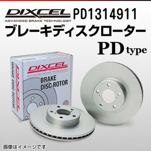 PD1314911 アウディ TT 3.2 QUATTRO DIXCEL ブレーキディスクローター フロント 送料無料 新品