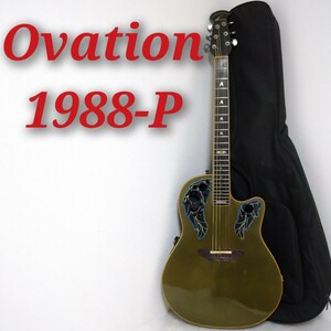 Ovation Collectors Series 1988-P オベーション コレクターズシリーズ エレアコ アコースティックギター 動作品 ケース付き