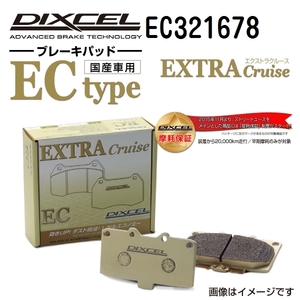 EC321678 ルノー KADJAR フロント DIXCEL ブレーキパッド ECタイプ 送料無料
